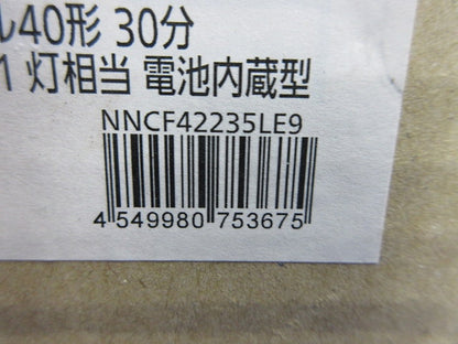 LED非常用ベースライト 一体型階段灯(昼白色)(24年製)(新品未開梱) NNCF42235LE9