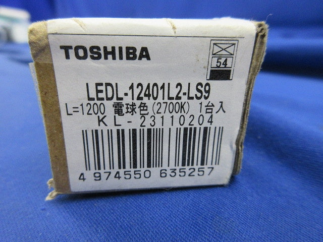 LED屋内用ライン器具(新品未開梱) LEDL-12401L2-LS9