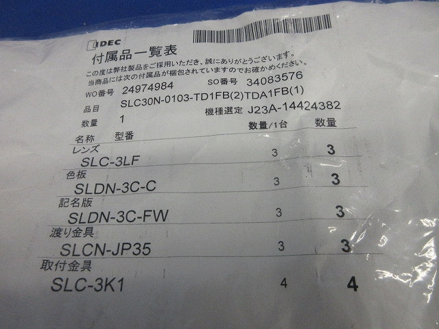 集合表示灯3灯 SLC30N-0103-TD1FB(2)TDA1FB(1)