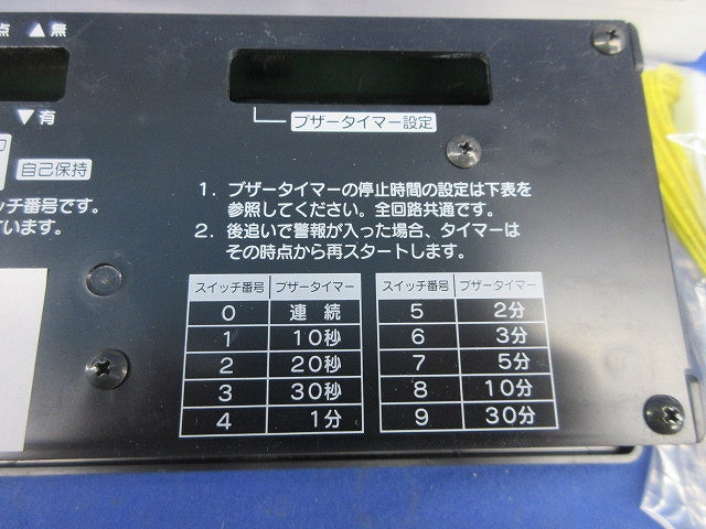 アラームユニット AR 5UN