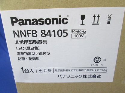 LED非常用照明器具 天井直付型 昼白色 電源別置型 低〜中天井用(〜6m) 防湿型・防雨型 NNFB84105
