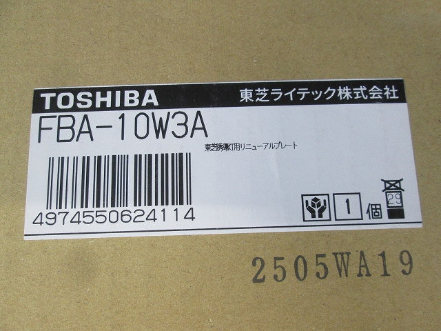 LED誘導灯用 リニューアルプレート 壁直付用 従来形小形〜C級用 FBA-10W3A