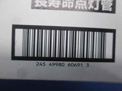長寿命点灯管 10〜30W用 P21口金 25個入 FG-1PLF2-25