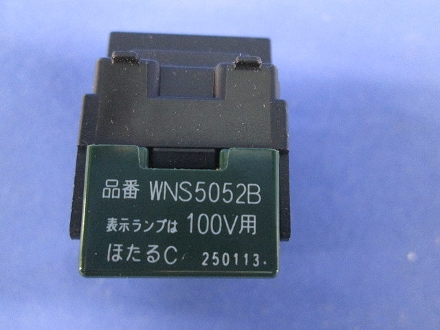 SO-STYLE 埋込ほたるスイッチC 3路 マットブラック WNS5052B