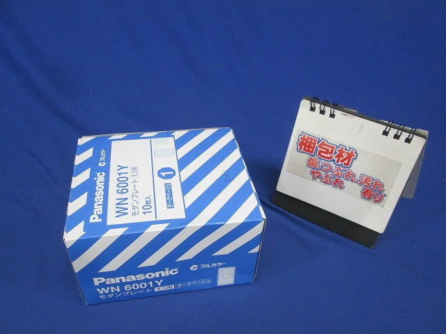 フルカラーモダンプレート1個用 ダークベージュ10個入 WN6001Y-10