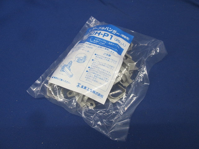 ケーブルハンガー 増線用 20個入 SCH-P1-20
