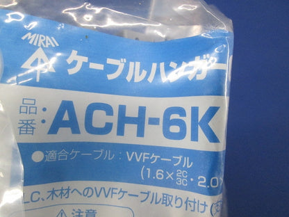 ケーブルハンガー(ALC・木材用) 10個入 ACH-6K-10