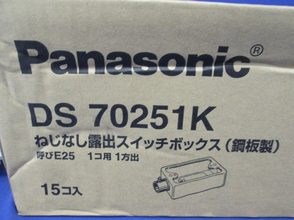 ねじなし露出スイッチボックス 1個用1方出 15個入 DS70251K-15