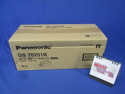 ねじなし露出スイッチボックス 1個用1方出 15個入 DS70251K-15