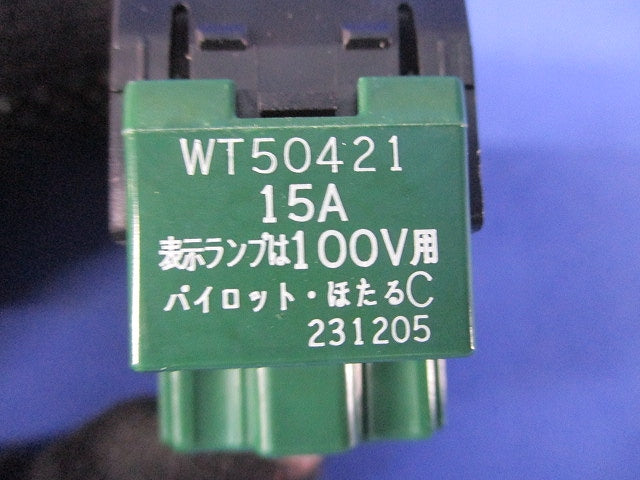 コスモシリーズワイド21 埋込パイロット・ほたるスイッチC 3路 WT50421