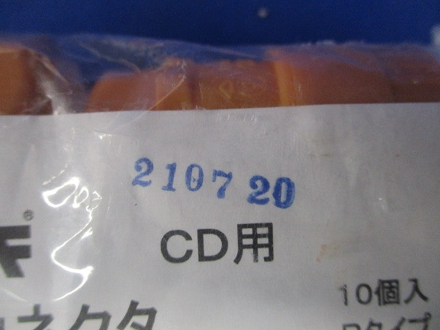CD管用コネクタ 10個入 CD-22KR-10