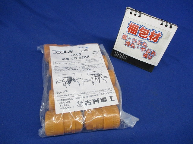 CD管用コネクタ 10個入 CD-22KR-10