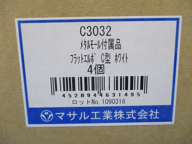メタルモール付属品 フラットエルボ C型 ホワイト 4個入 C3032-04