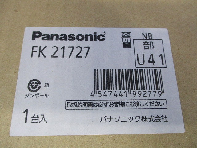 誘導灯リニューアルプレート 天井直付用 B級・C級 FK21727