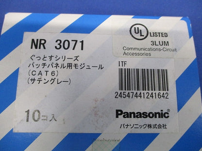 ぐっとすPPモジュールCAT6 サテングレー 10個入 NR3071-10