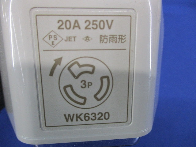 引掛防雨コンセント 3P WK6320