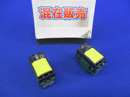 埋込パイロット･ほたるスイッチセット(混在2個入)汚れ有 WT50422他