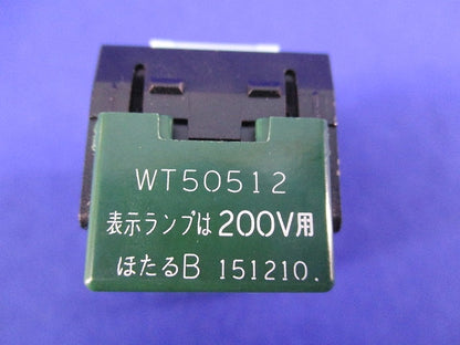 埋込ほたるスイッチB(2個入) WT50512