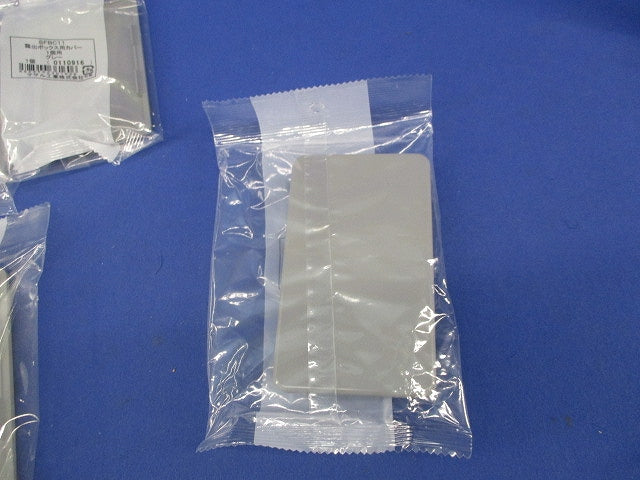 露出ボックス用カバー1個用(5個入)(グレー)(新品未開封) SFBC11