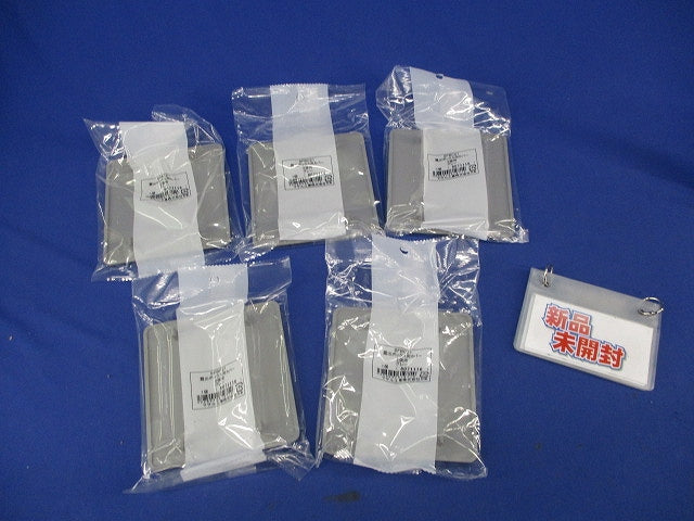 露出ボックス用カバー2個用(5個入)(グレー)(新品未開封) SFBC21