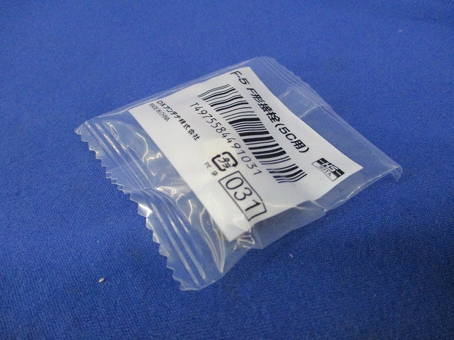 5C用F形接栓(9個入)(新品未開封) F-5
