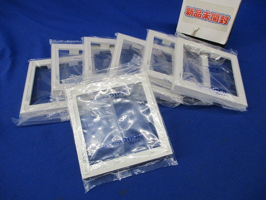 プレート用継枠(2連用)(7個入)(ホワイト)(新品未開封) WT8172
