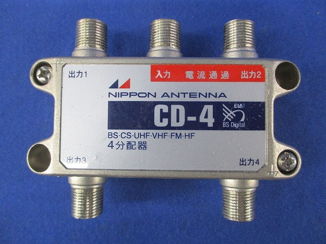 4分配器(キズ・汚れ有) CD-4