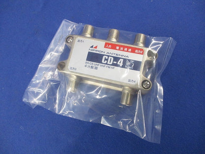 4分配器(キズ・汚れ有) CD-4