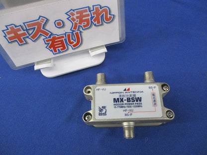 混合(分波)器(キズ・汚れ有)  MX-BSW