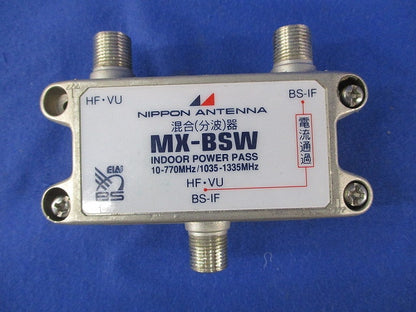 混合(分波)器(キズ・汚れ有)  MX-BSW