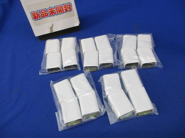 メタルモール付属品 ジョイントカップリングA型(20個入)(ホワイト)(新品未開封) M110