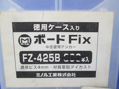 マーベル ボードFix 中空壁用アンカー(数量不明 写真をご参照のうえ,ご検討ください) FZ-425B