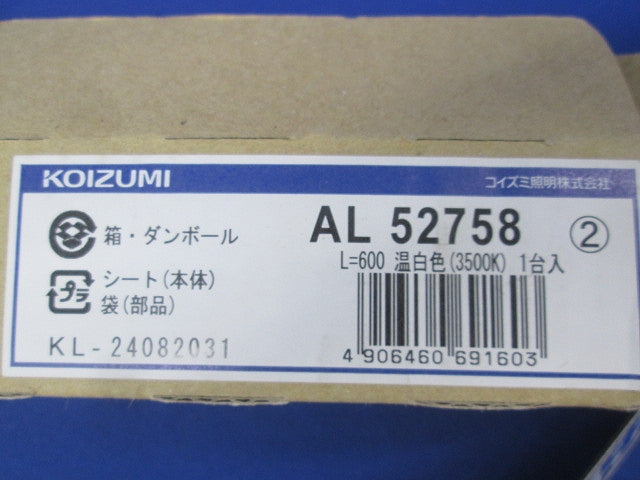 LEDライトバー間接照明(キズ・汚れ有) AL52758