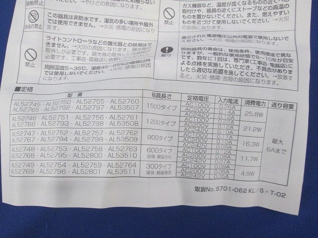 LEDライトバー間接照明(キズ・汚れ有) AL52758