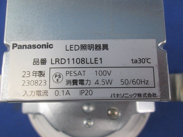 天井埋込形 LED(電球色)エクステリア ダウンライトφ100(キズ・汚れ有) LRD1108LLE1