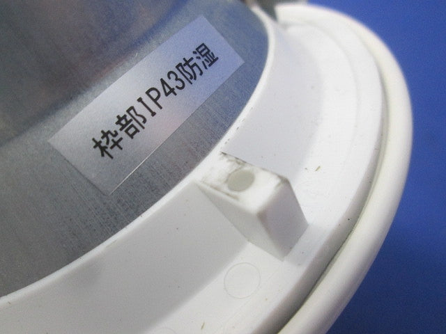 天井埋込形 LED(電球色)エクステリア ダウンライトφ100(キズ・汚れ有) LRD1108LLE1