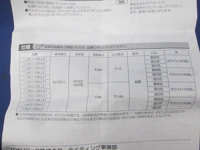天井埋込形 LED(電球色)エクステリア ダウンライトφ100(キズ・汚れ有) LRD1108LLE1