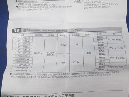 天井埋込形 LED(電球色)エクステリア ダウンライトφ100(キズ・汚れ有) LRD1108LLE1