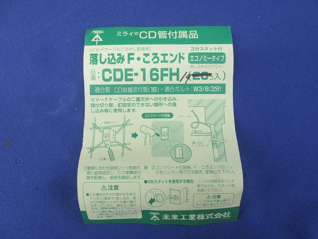 落し込みF・ころエンド(19個入) CDE-16FH