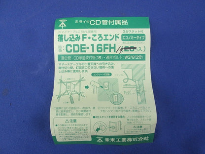 落し込みF・ころエンド(19個入) CDE-16FH