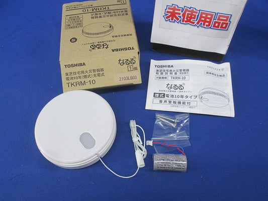 住宅用防災警報器(21年製)(未使用品) TKRM-10