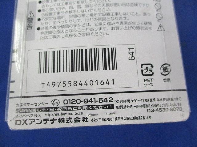 ターンバックル(4個入)(新品未開封) PT07B