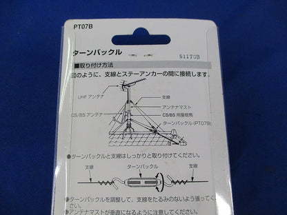 ターンバックル(4個入)(新品未開封) PT07B