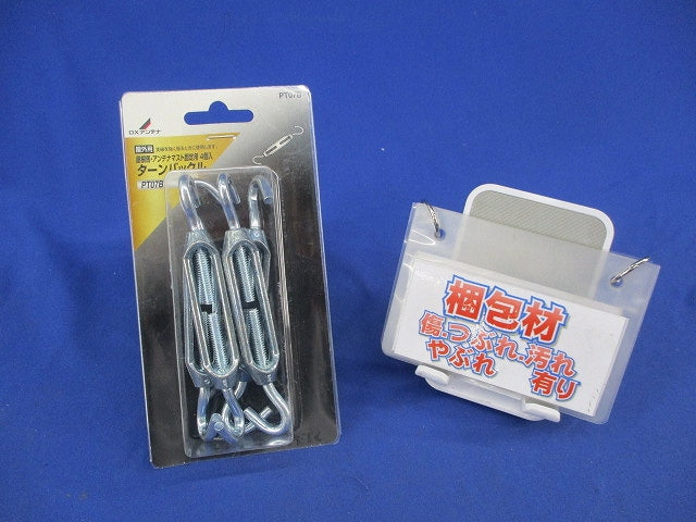 ターンバックル(4個入)(新品未開封) PT07B