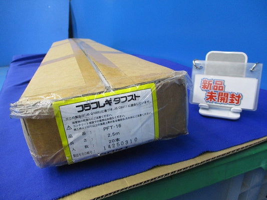 プラフレキ タフスト(20本入)(新品未開梱) PFT-16