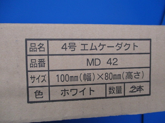 4号エムケーダクト(ホワイト) MD42