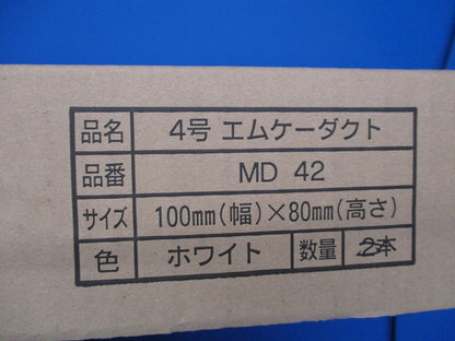 4号エムケーダクト(ホワイト) MD42