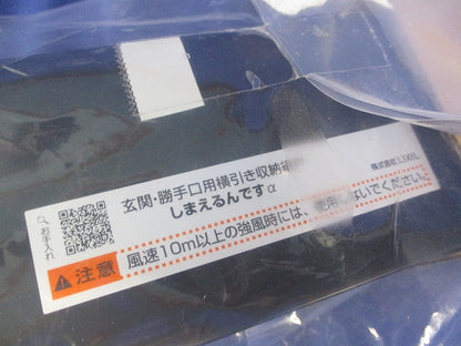しまえるんですα上枠セット 横引き収納式の後付け網戸ロットNo.YF250324(新品未開梱) T-94-CBGC