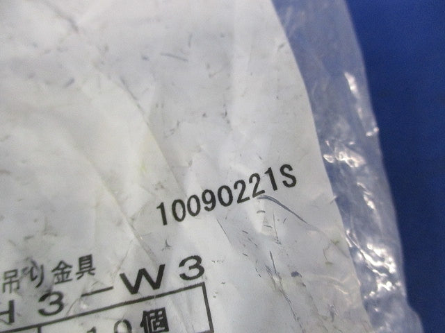 パイラック 吊りボルト支持金具(10個入)(新品未開封) PNH3-W3