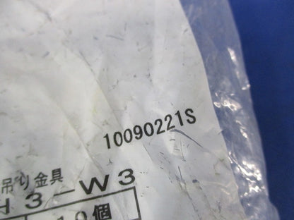 パイラック 吊りボルト支持金具(10個入)(新品未開封) PNH3-W3